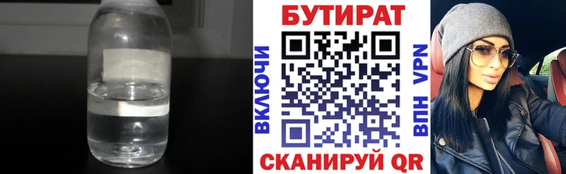 это формула  Любим  БУТИРАТ 1.4BDO  магазин продажи наркотиков 