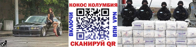 где купить наркоту  Любим  Кокаин Эквадор 