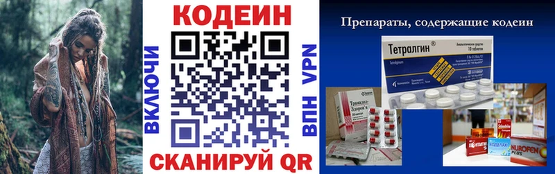 Кодеин напиток Lean (лин)  Любим 
