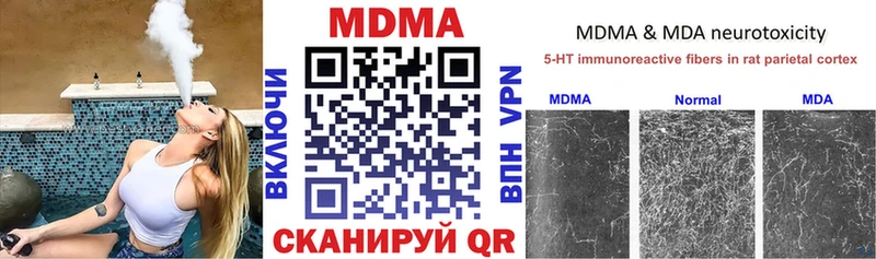 МДМА Molly  где продают наркотики  Любим 