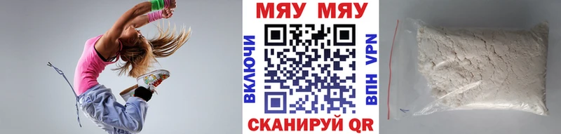 Мефедрон мяу мяу  наркотики  Любим 